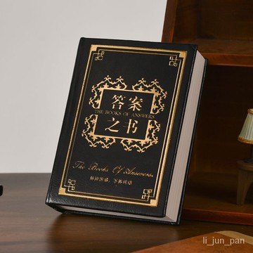 爆款熱銷❧答案之書迷你版預言書抖音衕款男女生全新中英對照創意生日禮物中 神奇的答案之書迷你版 高顔值生日禮物 創意筆記本