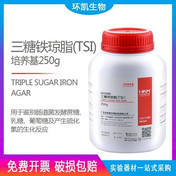 三糖鐵瓊脂培養基環凱250g沙門氏菌生化鑒定022080