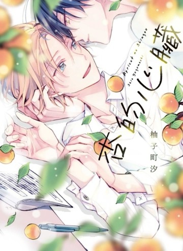 杏的心臟（全）[二手書_近全新]