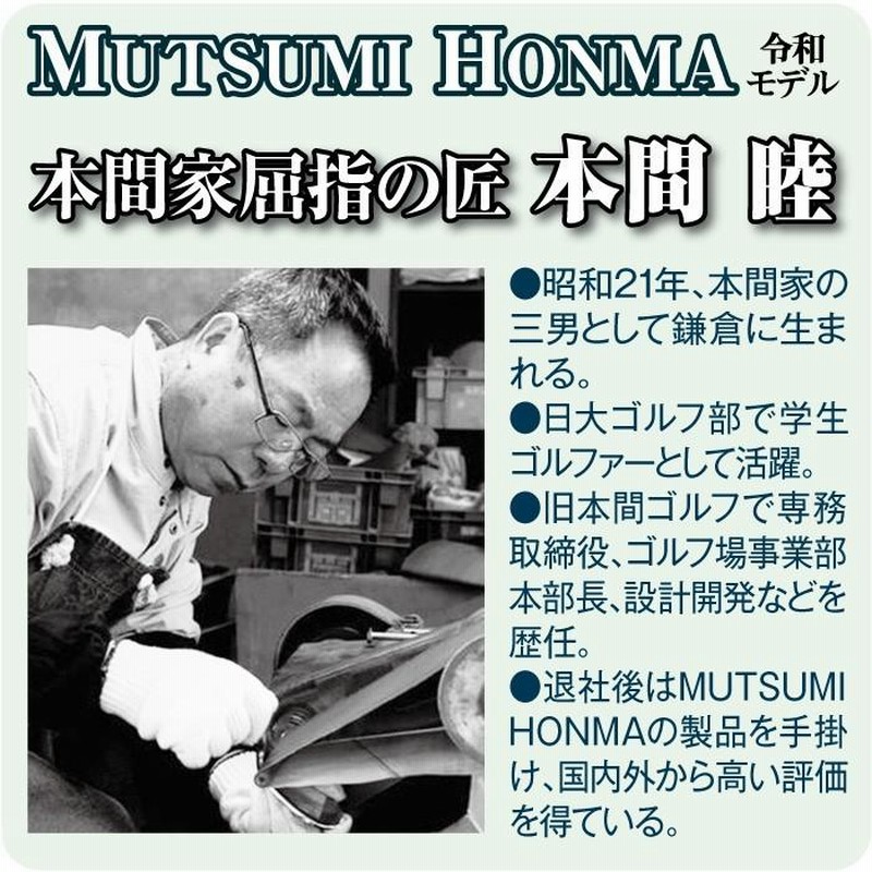 ムツミホンマ 高反発ドライバー 非公認 ゴルフクラブ 左利き