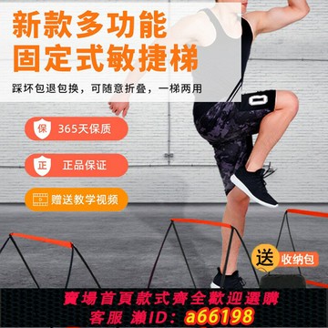 【台灣公司 可開發票】多功能敏捷梯蝴蝶梯體適能步伐訓練兒童籃球足球訓練軟梯繩梯器材