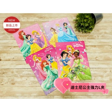 河馬班玩具-文具系列-授權迪士尼(公主系列)強力L型夾-白雪公主/艾莉兒/奧羅拉公主