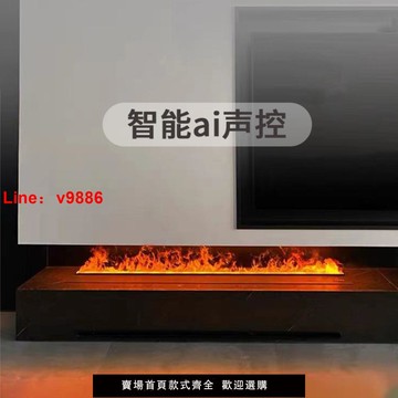 【台灣公司 超低價】3d霧化壁爐芯裝飾智能電子壁爐火光燈仿真火嵌入式火焰家用加濕器