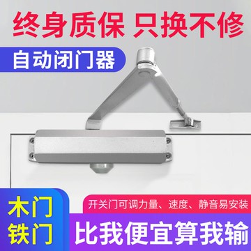 閉門器液壓緩沖自動關門神器推拉防火門家用輕型大號關門器閉合器