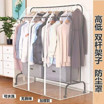 免運 衣服防塵罩高低雙桿衣架罩落地式晾衣架防塵罩透明衣服防塵罩大衣收納整理袋 nq# c886t