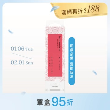 Beauty 酸甜石榴潤滑凝膠 (3支裝)