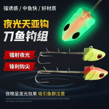 日本天亞帶雅布刀魚薩太刀夜光雙爪白帶魚專用倒刺魚鈎日本天亞 單鉤 船釣小搞搞天亞 天牙 速掛型 船釣白帶 太刀魚