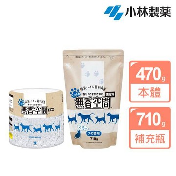 【小林製藥】日本無香空間 居家室內除臭芳香劑(寵物專用)1+1組合