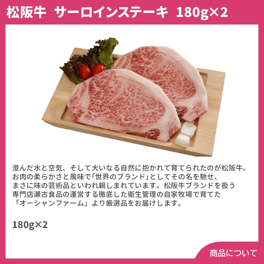 三重霜ふり本舗松阪牛 サーロインステーキ 180g×2  プレゼント ギフト 内祝 御祝 贈答用 送料無料 お歳暮 御歳暮 お中元 御中元