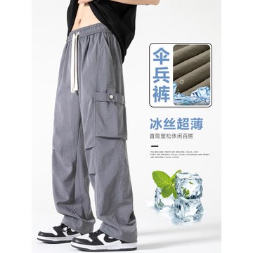 冰絲褲子男夏季薄款寬松直筒潮牌褶皺工裝褲美式男生傘兵褲休閑褲