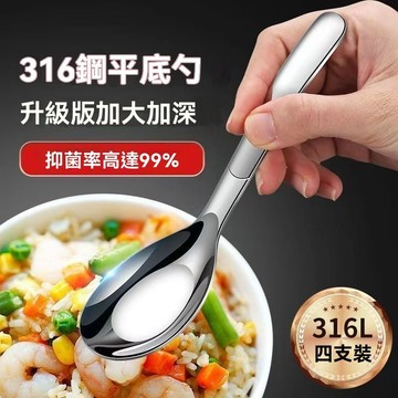 316不銹鋼勺子家用調羹兒童喫飯勺子成人喝湯加厚平底勺加深湯匙  3UIA