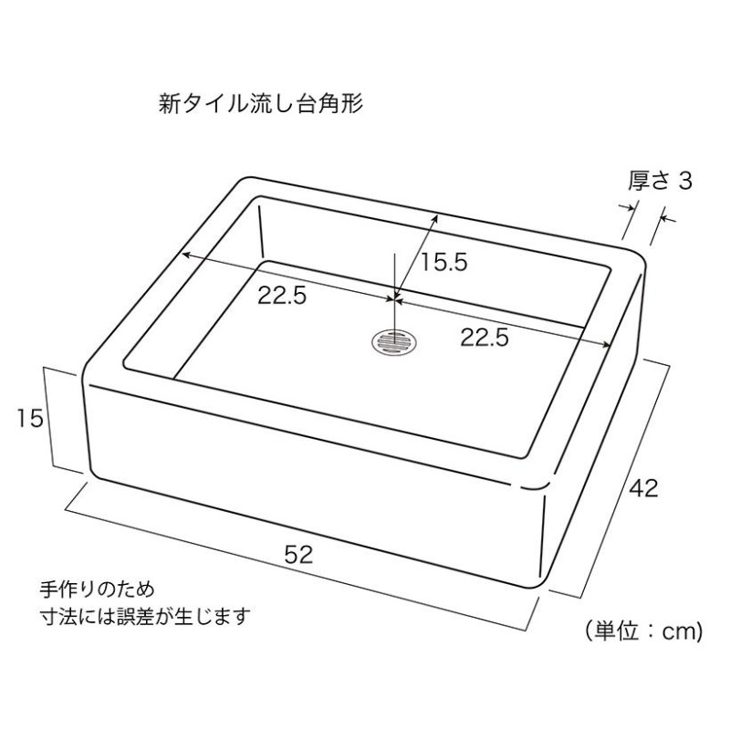 昭和レトロなタイル流し台 SSサイズ レトロカラー ガーデンシンク シンク タイル流し SSサイズ225K-054 - 8