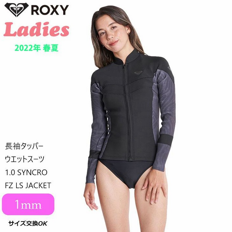 22 ROXY ロキシー 長袖タッパー ウエットスーツ 1.0 SYNCRO FZ LS