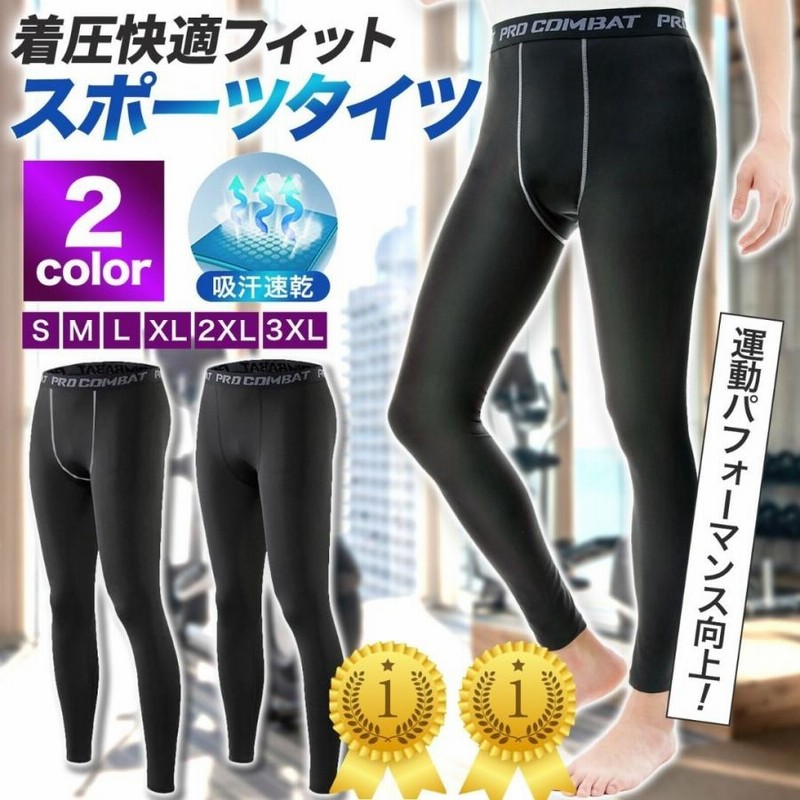 タイツ メンズ スポーツ ランニング レギンス スパッツ コンプレッション ジョギング レディース 登山 筋トレ LINEショッピング