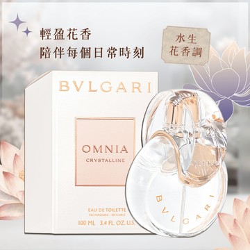 【BVLGARI】寶格麗 Omnia Crystalline 晶澈女性淡香水 (100ML) 2025新版