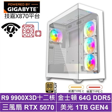 技嘉X870平台[奇美拉LB8C]R9 9900X3D/RTX 5070/64G/1TB_SSD