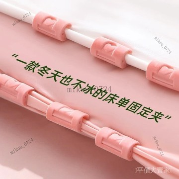 🎇免運特價✨被子固定器植絨無痕防跑可拆卸訂被子神器床單固定器被單傢用安全#免運