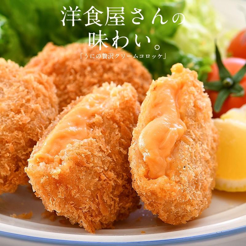 うにの贅沢クリームコロッケ 280g（35g×8個） ウニ うに クリームコロッケ 冷凍食品 惣菜 冬グルメ 冬ギフト