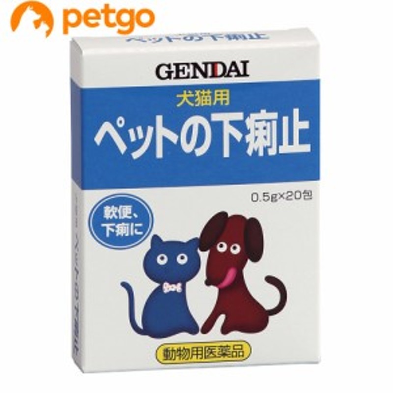 ペットの下痢止 犬猫用 20包（動物用医薬品） 通販 LINEポイント最大4.0%GET | LINEショッピング