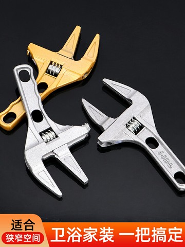 衛浴扳手短柄大開口迷你衛浴安裝專用活絡多功能水暖扳手五金工具