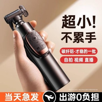 德國新款自拍桿支架旅游迷你便攜手機遙控防抖自拍神器360度旋轉