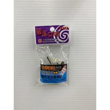 旻新 雷鳥 高級銅哨 哨子 吹哨 附夾子 LT-102【星星文具】