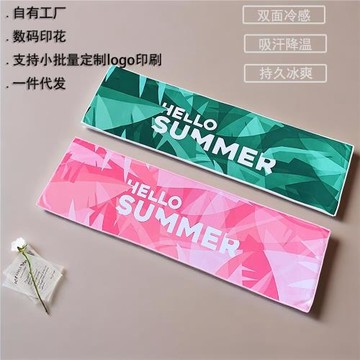 印花冷感冰涼運動毛巾夏季吸汗健身速干擦汗巾跑步羽毛球涼感毛巾