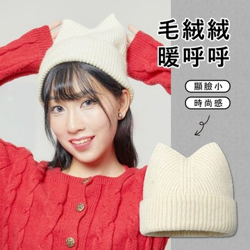 韓版貓耳針織帽 - 412