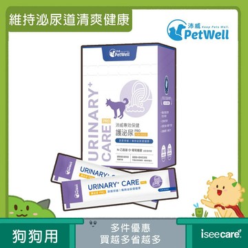 PetWell 沛威｜專效保健-護泌尿PRO 狗狗專用 (30包/盒) 守護泌尿道健康【iseecare】愛喜康嚴選