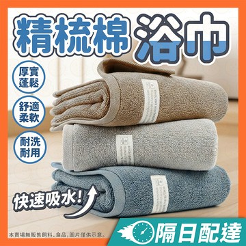 毛巾 浴室毛巾 浴巾 小毛巾 純棉毛巾 加厚浴巾 頭髮毛巾 水波紋 吸水浴巾 擦手毛巾
