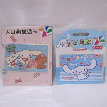 大耳狗 洗衣趣 縫紉好幫手 三麗鷗 Sanrio 悠遊卡