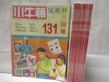 【書寶二手書T6／少年童書_PAN】小牛頓_131~140期間_10本合售_神奇的磁鐵鍵子