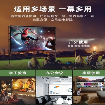 免運 開立發票  投影幕布 投影儀幕布戶外移動雙支架露營便攜可折疊防風室外抗光高清電影布特惠/工廠現貨 特價出 M1123