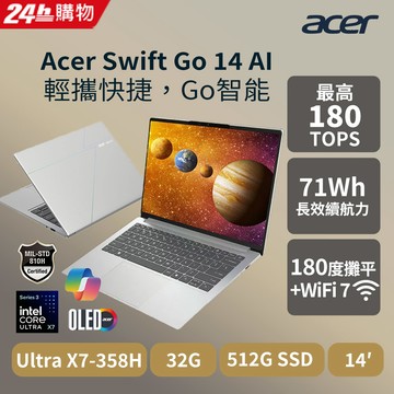 ACER Swift GO 14吋 效能筆電(Ultra X7-358H/32GB/512G/W11/SFG14-I71-70JF)