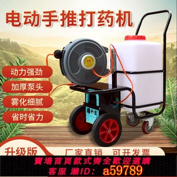 【全網低價 可打統編】手推式60升電動汽油高壓農用噴藥機大棚園林噴霧器鋰電消毒防疫車