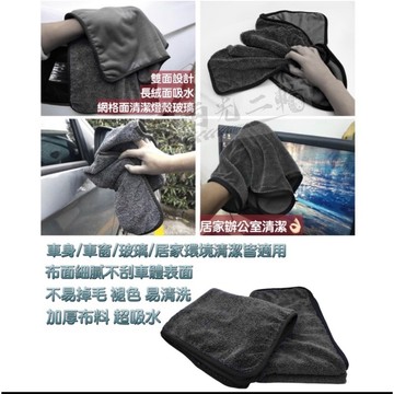🔱Mr king 🔱 蝌蚪吸水布 蝌蚪毛巾 蝌蚪布 洗車毛巾 加厚毛巾 吸水布 超吸水 擦車布 擦車巾 毛巾