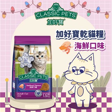 加好寶乾貓糧 - 海鮮口味 1.5KG