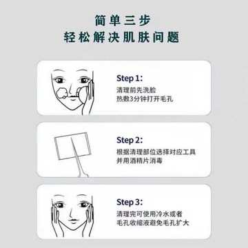 黑頭細胞夾暗瘡擠痘閉口粉刺針