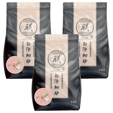 朕 無塵礦砂 白淨細砂 八重除塵技術 快速凝結  玫瑰  8.8lb  3袋