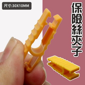 【台灣出貨】保險絲夾子｜保險片夾｜保險絲拔取器｜汽車保險絲夾｜拔保險絲工具｜保險絲取拔器