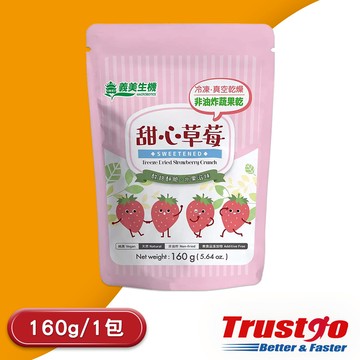 【美式賣場】義美生機 甜心草莓(160g/包)