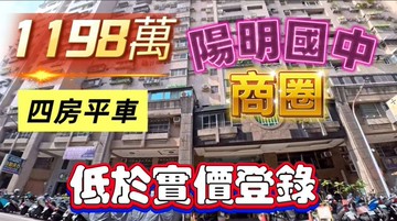 一鏡到底影片介紹✅低於實登10%陽明學區大四房平車｜高雄市三民區覺民路