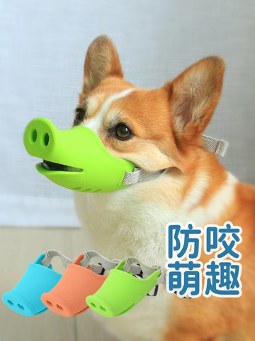 寵物嘴套/嘴罩/面罩 寵物狗狗口罩嘴套嘴罩防咬防叫亂吃神器止吠器泰迪柯基小型犬專用