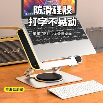 【360°旋轉升降筆電支架】散熱底座桌面增高托架懸空設計 ✨台灣出貨·穩固防滑·輕盈便攜·多角度可調