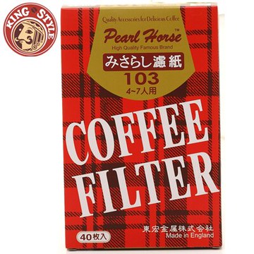Pearl Horse 寶馬 103D無漂白咖啡濾紙(4-7人)-40枚入