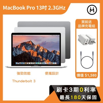 Apple MacBook Pro 13吋 i5/i7處理器 A1708 蘋果筆電 二手筆電 雙系統