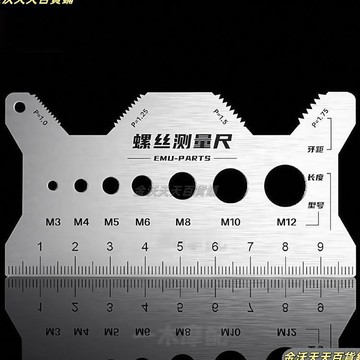 【天天優選】螺絲測量尺鈦閤金螺絲尺牙距測量工具長度直徑螺距卡尺不銹鋼304
