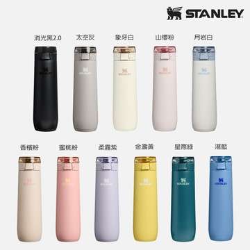 STANLEY ​​​ALL DAY 系列 輕滑速吸水壺 0.59L