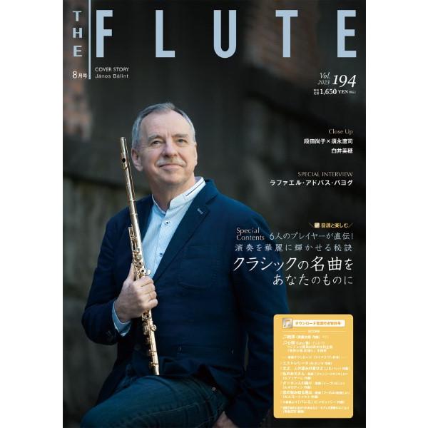 THE FLUTE ザ・フルート