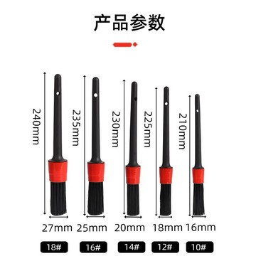 【五款細節刷】規格一套 洗車細節刷 萬用刷 細節刷 毛刷 刷子 汽車美容縫隙刷清潔刷多功能細節刷洗車工具清潔保養鬃毛洗車